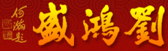 沈陽(yáng)遼河泵業(yè)有限公司